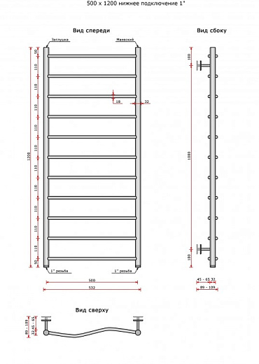 Полотенцесушитель Ростела Мелодия 1' 11 перекладин 50x120 см